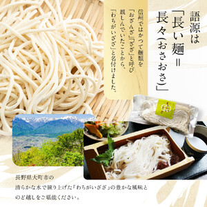 【長野県産小麦100％使用】風味豊かな細うどん　わちがいざざ　6人前入 | うどん うどん 長野 信州