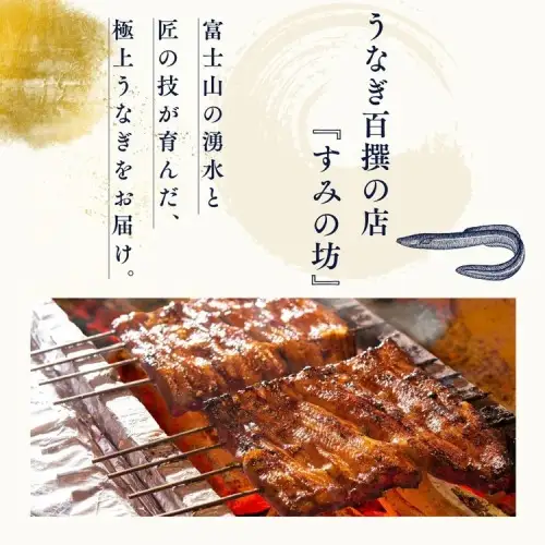 すみの坊 鰻の蒲焼4尾入(ハーフカット8枚) ｜うなぎ ウナギ 個包装 小分け 晩ご飯 夜ご飯 うなぎ ウナギ  おかず お惣菜 鰻 丑の日 土用の丑の日 うなぎ ウナギ ※離島への配送不可