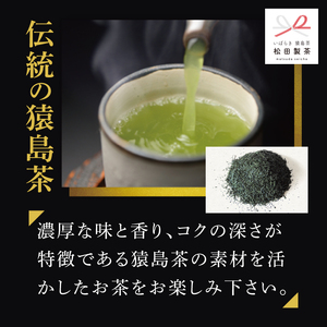 【茨城県共通返礼品/八千代町】猿島茶ティーバッグ6種類セット【高級猿島茶 北条米玄米茶 レモン緑茶 黒豆ほうじ茶 和紅茶つゆひかり しょうが和紅茶】(79-02)