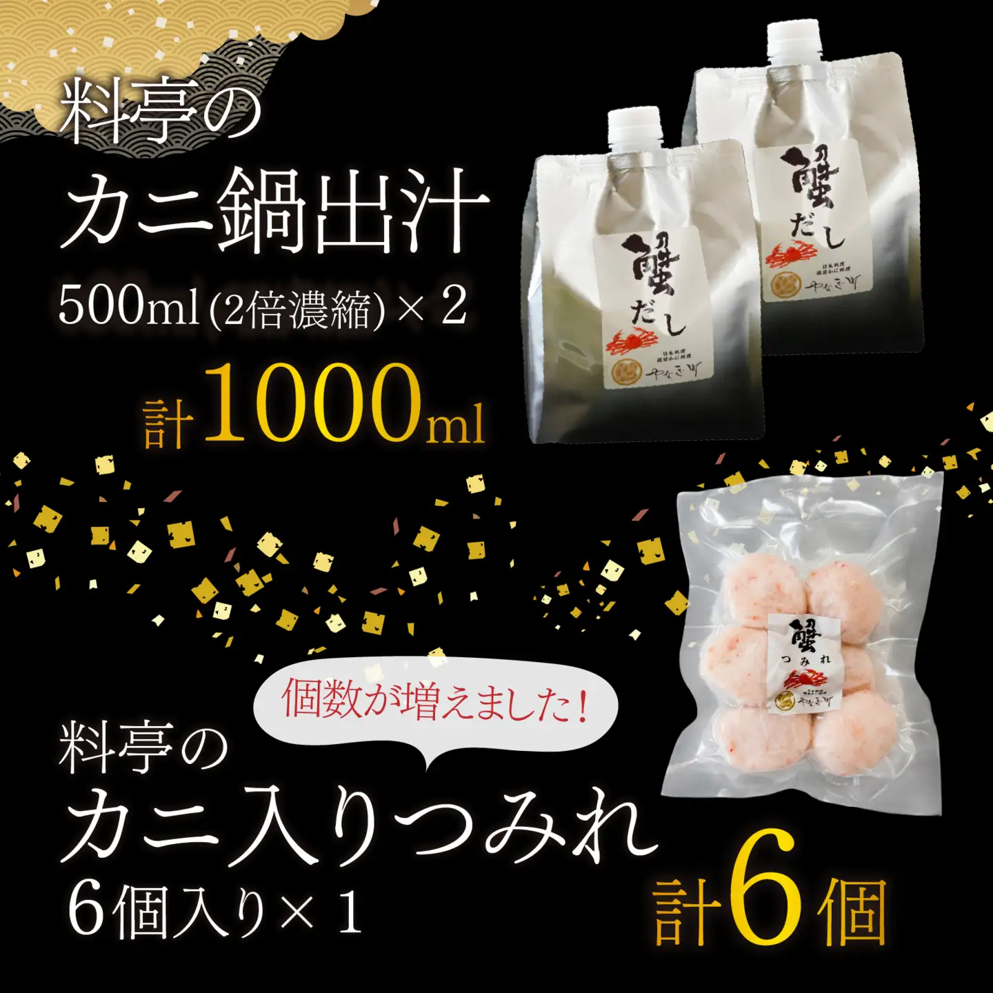 【先行予約】蟹 づくし 鍋 豪華5点セット(厳選コース) [E-085049] / かに 鍋セット 鍋セット