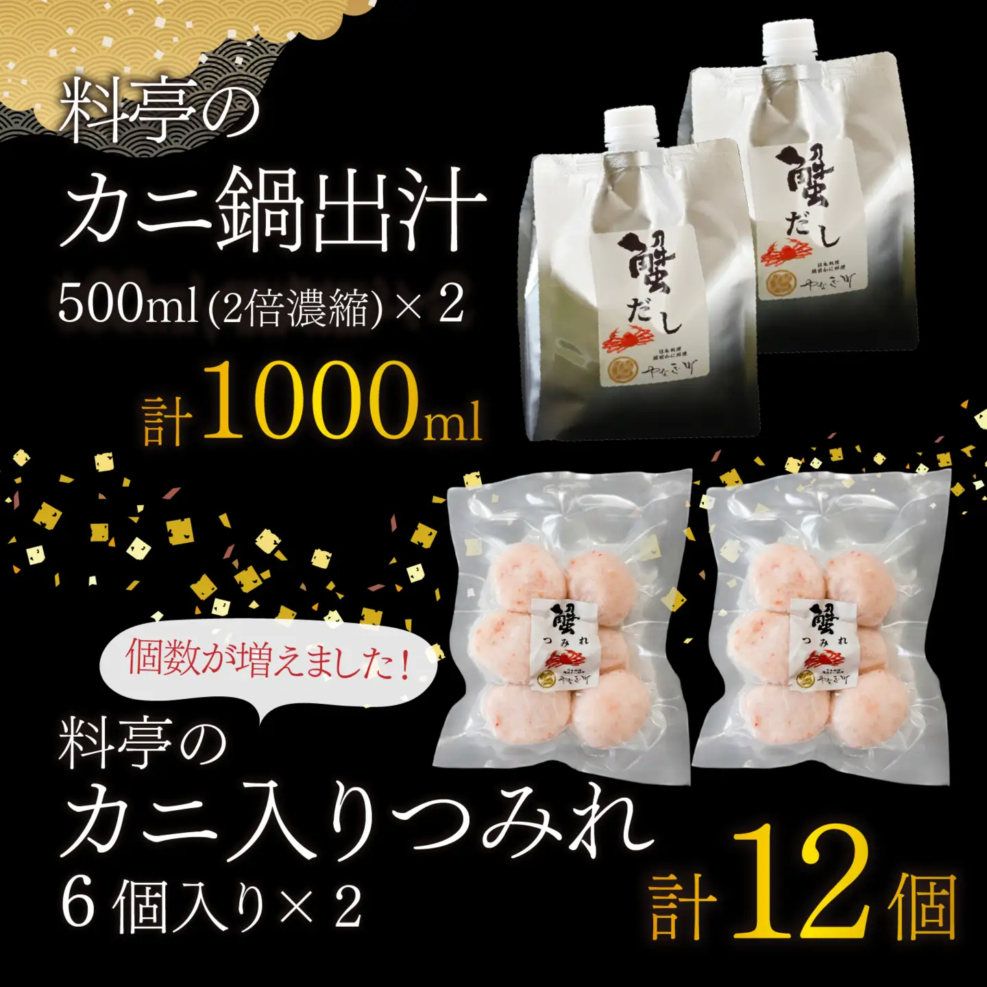 【先行予約】蟹 づくし 鍋 豪華5点セット(特選コース)[H-085050] / かに 鍋セット 鍋セット