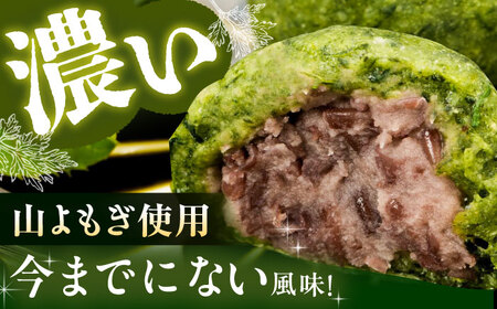天然よもぎ大福9個と黒豆大福6個セット / 恵那市 / 良平堂 [AUDB044]