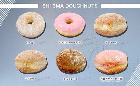 シロクマドーナツ SH16MA DOUGHNUTS おためし 人気 ドーナツ 6個 セット イーストドーナツ シュガー  カスタード チョコレート ホイップ 月替わり 瞬間冷凍 手作り できたての味わい お菓子 デザート スイーツ 洋菓子 お取り寄せ グルメ