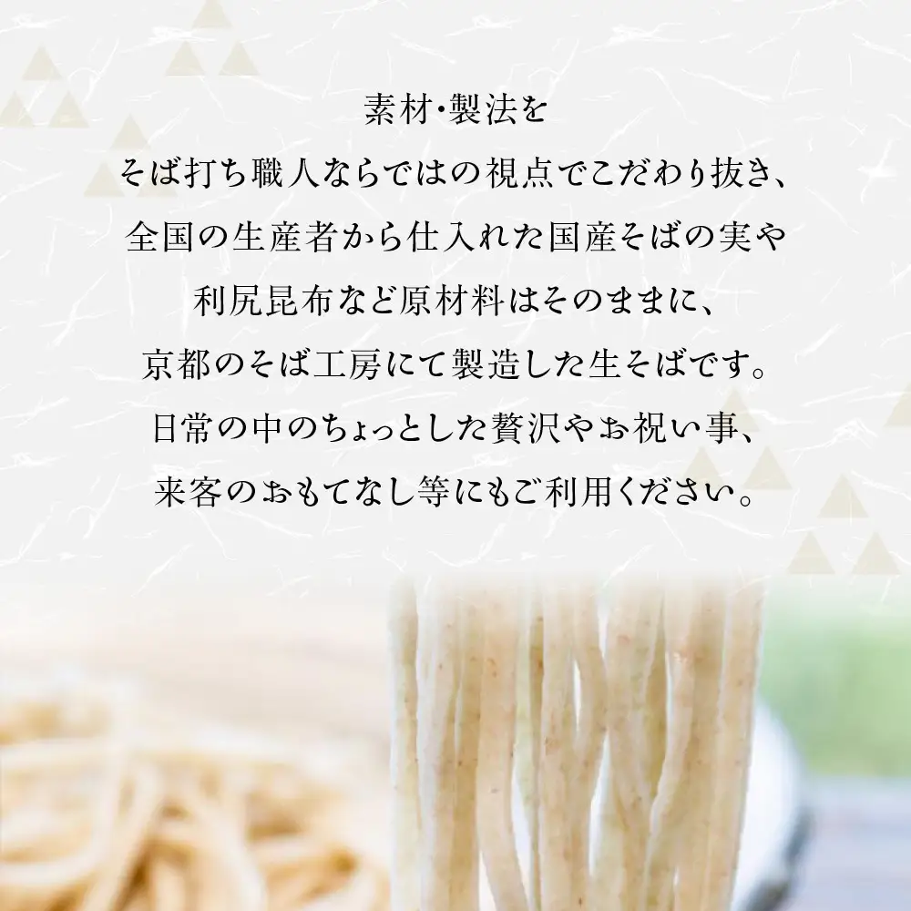 【京都・嵐山 そば料理 よしむら】渡月庵 馳走そば3種食べ比べ(4食入り)