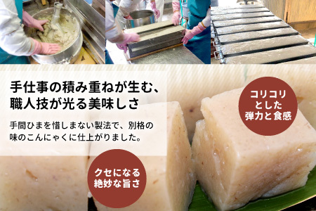 国産生芋100％使用 本格手作り 生芋こんにゃく 満喫セット 3種 板(大) 糸(小) つき 食べ比べ 板こんにゃく こんにゃく 糸こんにゃく 刺身 手造り 農家 芋 畑 おでん コンニャク 蒟蒻 国産 おつまみ -197