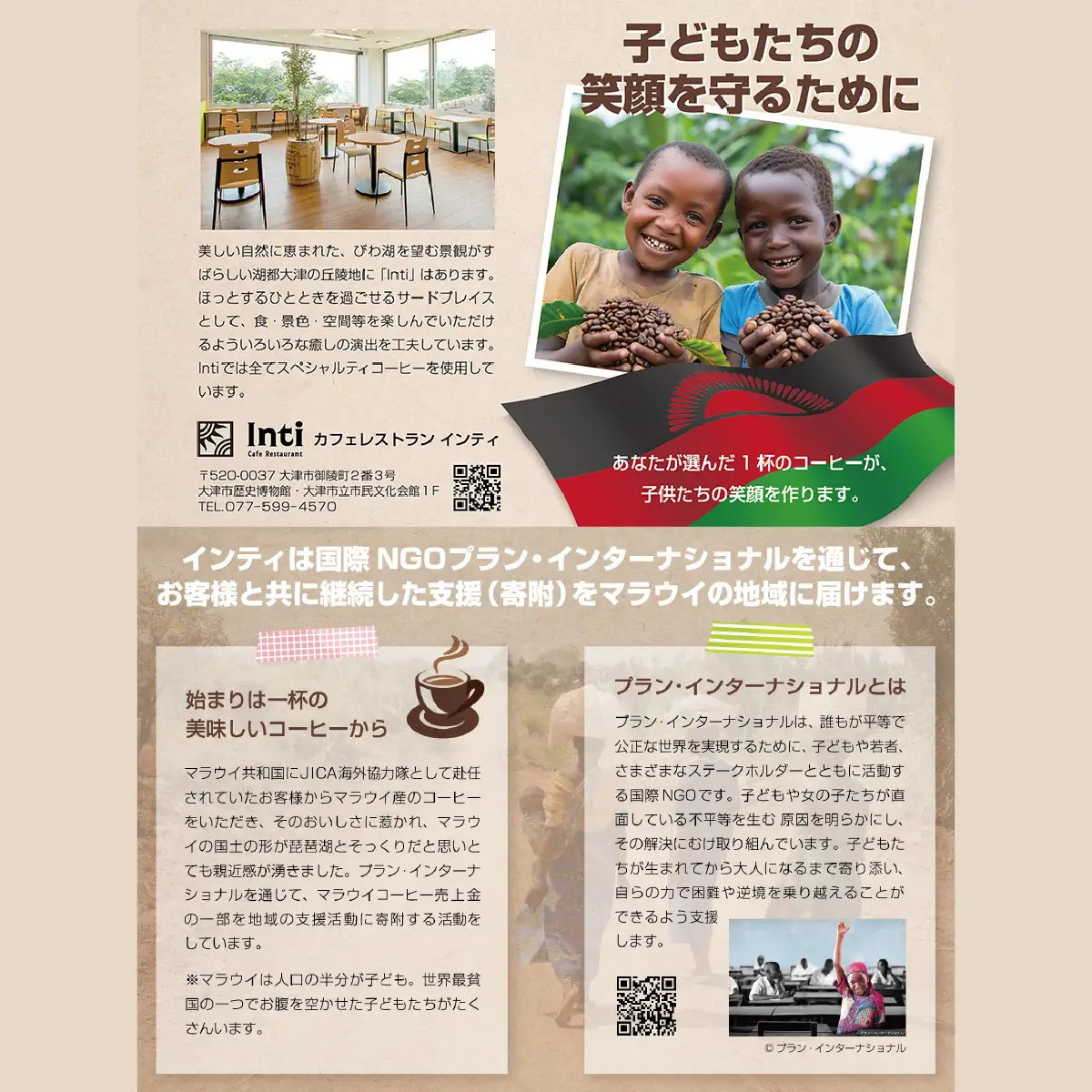 ～琵琶湖（大津）ゆかりの～「マラウイ」 コーヒードリップバッグ[BR007]/珈琲 コーヒー 飲料 ドリップバッグ ソフトドリンク 人気 おすすめ 送料無料