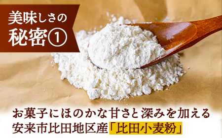 塩キャラメルバスクチーズケーキ【ケーキ 美味しい おやつ お菓子 スイーツ ケーキ キャラメルソース キャラメル バスク チーズケーキ 塩味 ギフト 贈り物 おもてなし ご自宅用 島根県 安来市】