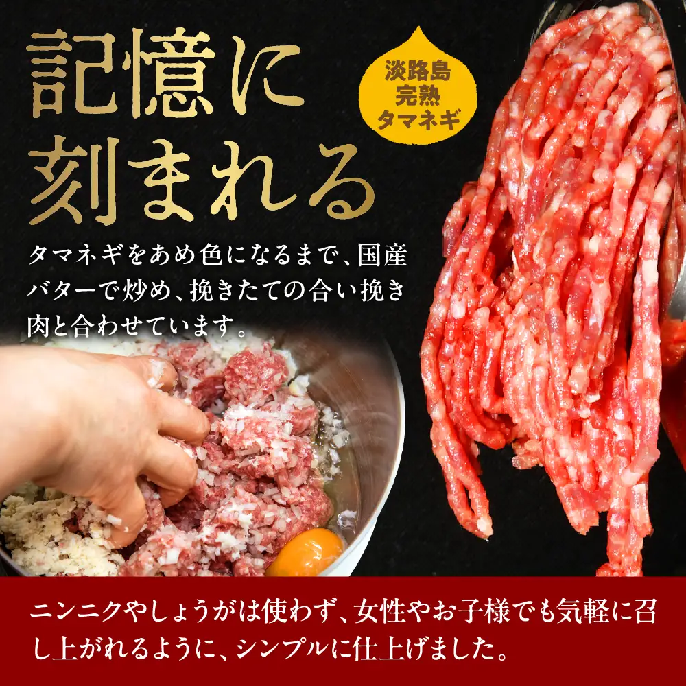 戸越銀座のハンバーグ3個セット （豚70%牛30%）