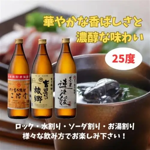 【お中元のし付き】大分むぎ焼酎 二階堂と速津媛と吉四六の故郷25度(900ml)飲みくらべ3本セット【1630668】