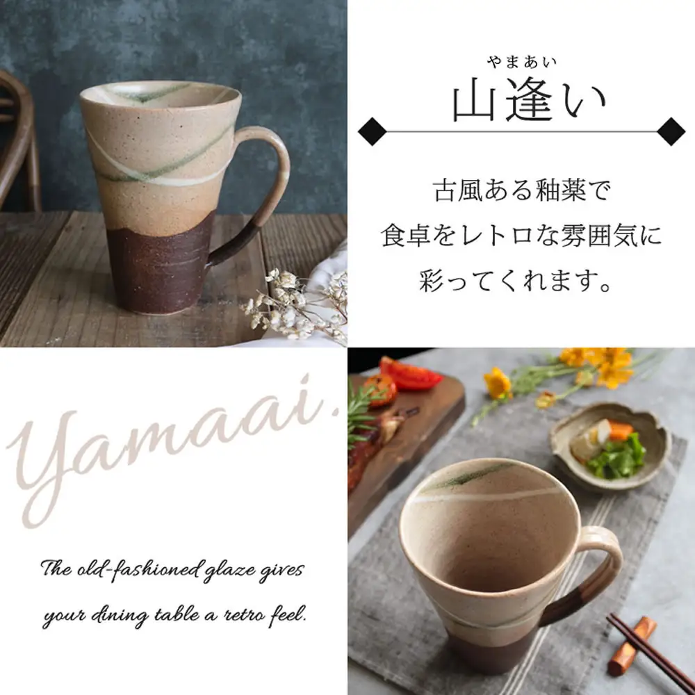 信楽焼 ビアジョッキ ソリ型マグカップ 630ml（やまあい）