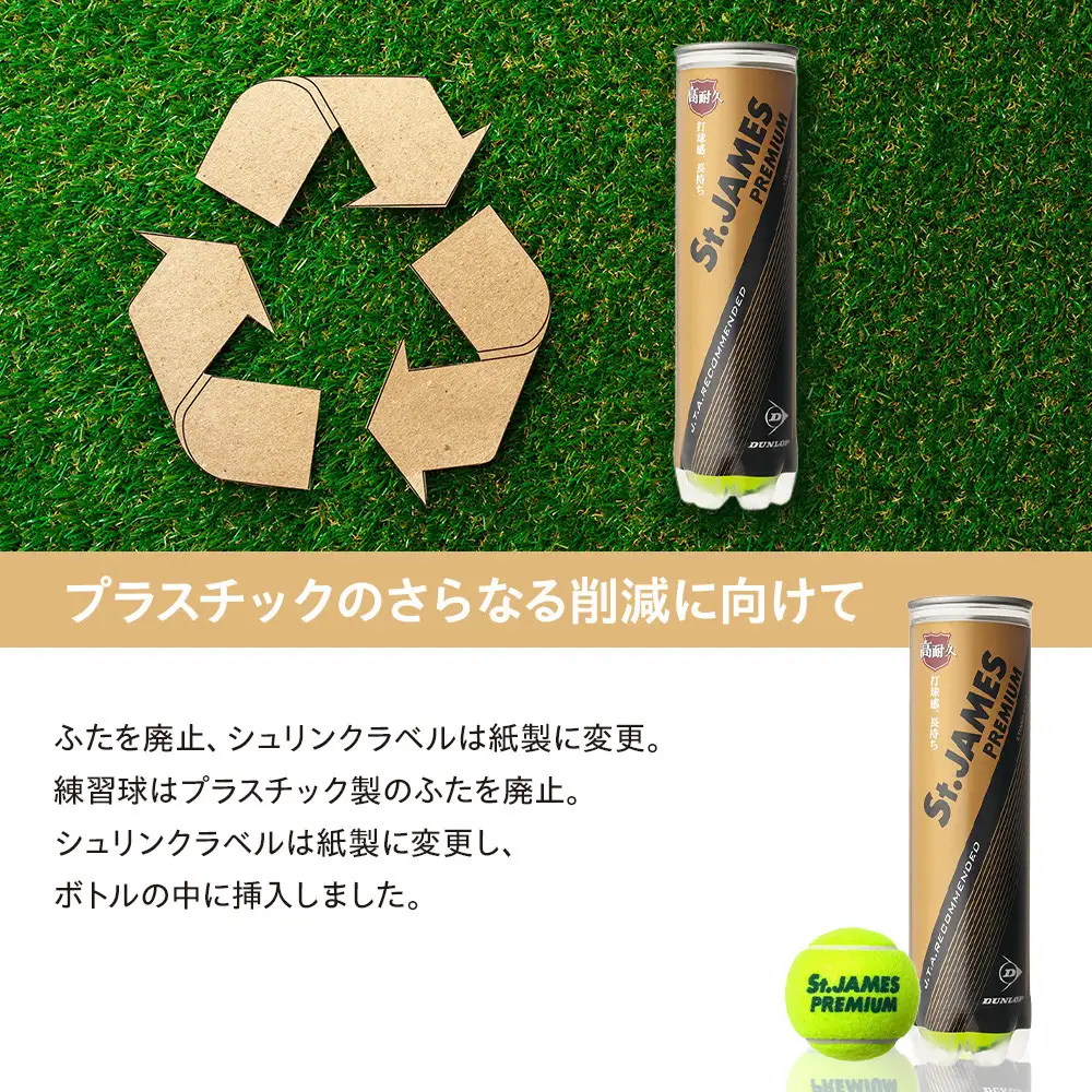 セント・ジェームス・プレミアム 4個入30ボトル 120ヶ