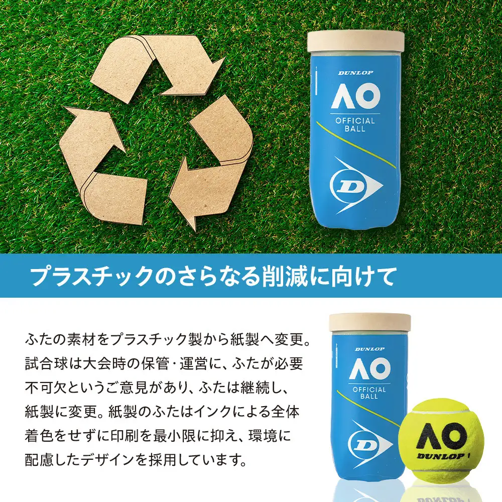 ダンロップ オーストラリアン オープン 2個入 30ヶボトル 60ヶ