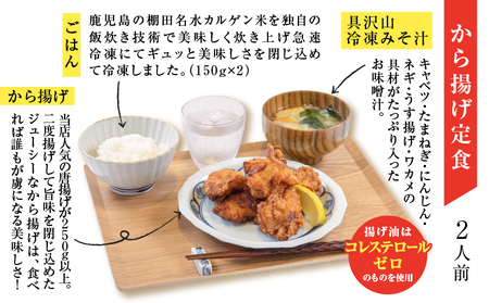 【 全6回定期便 】マジカル 冷凍 定食 三種 セット K258-T04_b 惣菜 総菜