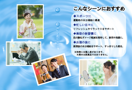 高濃度水素水　500ml　24本 [M799-2] アルミパウチ 天然水使用 ドリンク 水 飲みやすい 九州 福岡県 送料無料 健康 代謝