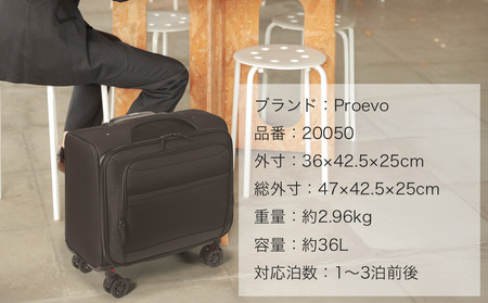 スーツケース キャリー [Proevo]  20050 AY381  Sサイズ   20050