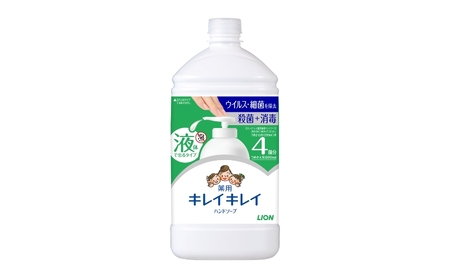 ハンドソープ キレイキレイ 薬用 液体ハンドソープ 詰め替え 大型 800ml×8本 薬用ハンドソープ 日用品 消耗品 大容量 いい香り LION ライオン 液体石鹸 石鹸 兵庫 兵庫県 小野市