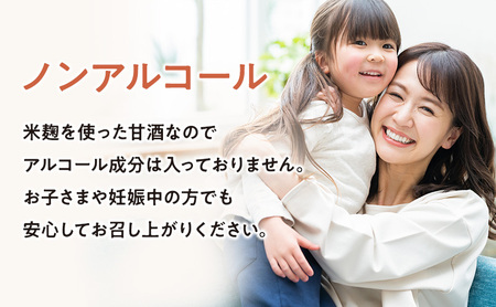 とまと甘酒 10個セット