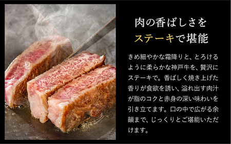 神戸牛 豪華ステーキ便 【定期便：全3回】（サーロイン・もも・ヘレステーキ） / 神戸ビーフ ステーキ 肉 A5ランク牛肉 冷凍 霜降り ステーキセット 食べ比べ