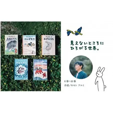 木のえほん6～10巻セット(専用木箱付き)【1458657】
