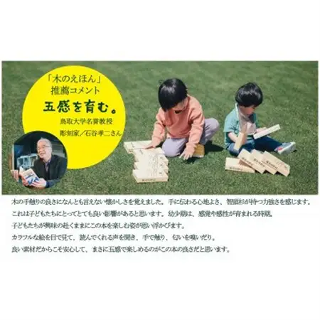 木のえほん8巻:みずのうた【1458718】