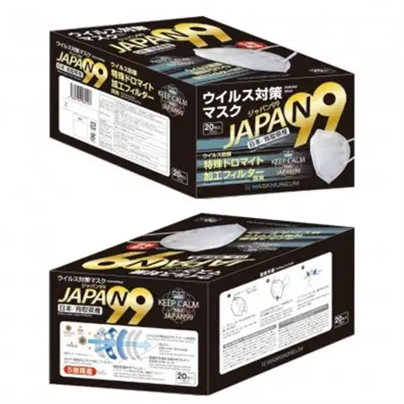【日本製】ジャパン99 5層構造 特許取得 ドロマイト加工フィルター マスク 個包装 20枚入×2箱【1518451】