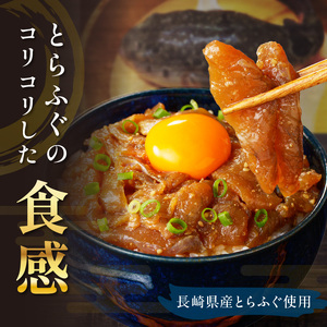 とらふぐ漬け丼とクエ漬け丼セット 各3p ( 漬け丼 海鮮 魚介類 トラフグ クエ 魚 時短 海産物 海の幸 )【C9-010】