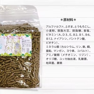 fuu うまうまセレクション うさぎのごはん（5ｋg）［145S88］