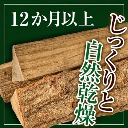 智頭の薪 ナラ乾燥薪36cm大中割 約23kg 【箱入り】【1600306】