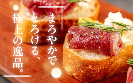 おおいた和牛 生ハム 200g(50g×4パック) まろやかでとろける極上の一品！ 日田市 おすすめ 牛肉 A4 A5 生ハム [ARFG001]