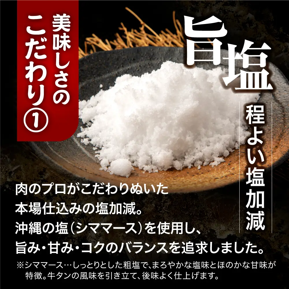 牛タン 厚切り 塩牛タン 500g ご当地グルメ 大崎市 古川ミート