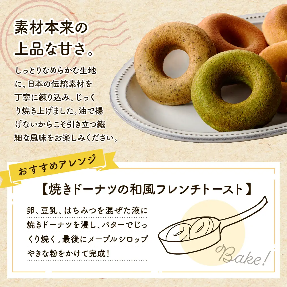 和っ菓5個セット