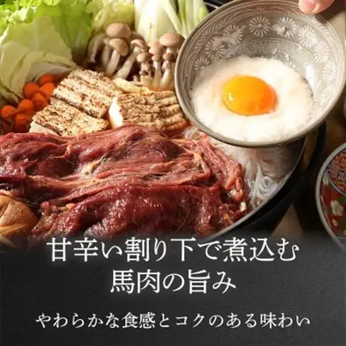 桜鍋セット6人前!ヘルシー馬肉ですき焼き★若丸特製濃縮割り下付き!お肉は200g×3パックで便利!【配送不可地域：離島】【1564990】