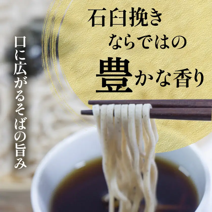 信州飯島町産 石臼挽き蕎麦粉 500g×3袋(合計1.5kg)【1575220】