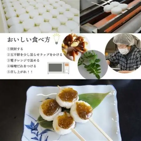 天領 五平餅 10本セット 味噌だれつき【配送不可地域：離島】【1576832】