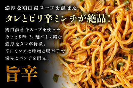 麺屋むじゃき 台湾まぜそば 4食セット 台湾 まぜそば 麺 タレ 具材 パック セット ラーメン そば 蕎麦 ソバ 濃厚 鶏白湯 魚介 たれ ピリ辛 辛口 ミンチ もちもち モチモチ 極太 特製 めん メン 鶏ガラ もみじ 91-A