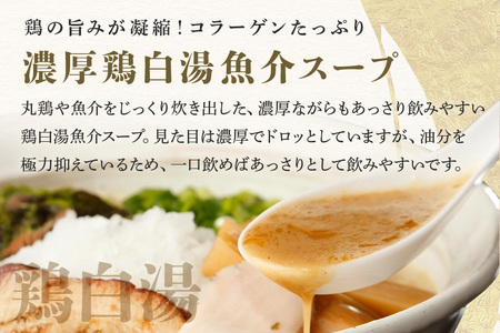 麺屋むじゃき むじゃきそば 4食セット そば 麺 具入り スープ 具材 パック セット ラーメン 蕎麦 ソバ 濃厚 鶏白湯 魚介 ブレンド こだわり 特製 自家製 めん メン 鶏ガラ もみじ 豚 鶏 チャーシュー メンマ 91-B