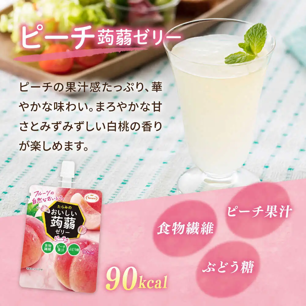 たらみ おいしい蒟蒻ゼリー ( ぶどう・ピーチ・りんご・マスカット・いちご・みかん )  150g 6種×各6個 計36個セット 糸島市 / たらみ パウチ ゼリー [ALN011]