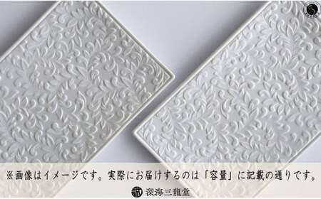 有田焼 白銀彩唐草彫長角銘々皿＋カトラリーレスト【深海三龍堂】 和食器 角皿 菓子皿 小皿 取り皿 プレート スクエア シルバー 箸置き A22-59