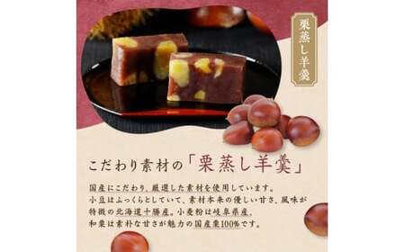【中津川銘菓】【栗の銘菓】御菓子司美濃屋 栗蒸し羊羹 2本入り（1箱）+3本入り（1箱） 国内特選栗使用 中津川銘菓 中津川 岐阜 和菓子 お茶菓子 お茶請け 羊羹 菓子 食品 F4N-1844