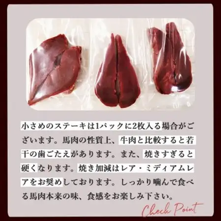 馬肉ヒレステーキ用　400g【配送不可地域：離島】【1588933】
