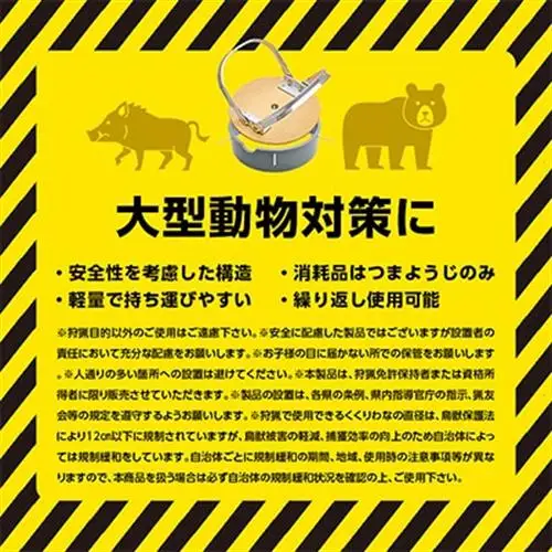 信英式ワイヤートラップ　小判型(12cm)【塩ビ式】【1592338】
