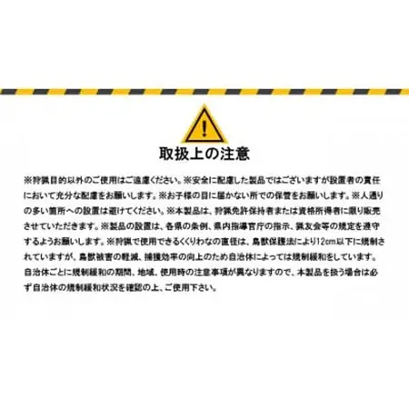 信英式ワイヤートラップ　小判型(12cm)【アルミ式】【1592345】