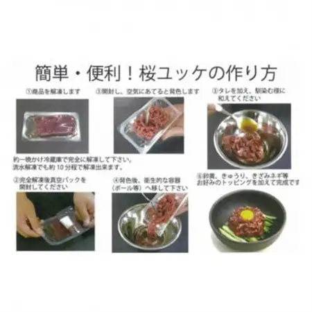 大成オリジナル　ユッケ用馬刺し　刻み馬刺し500g(10人前)【配送不可地域：離島】【1605466】