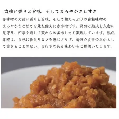 銀座KUKI特選禅熟成赤糀　500g×6個【1608848】