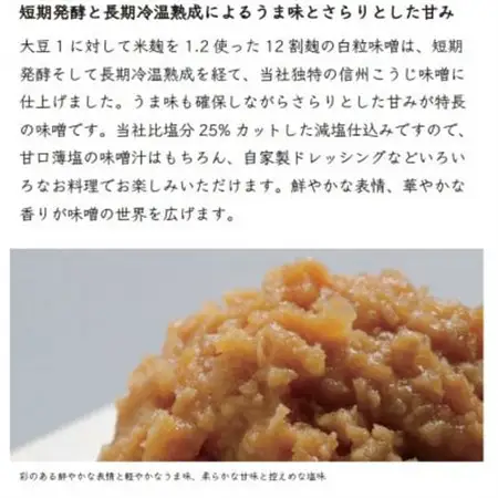 銀座KUKI特選禅甘口白糀　500g×6個【1608854】