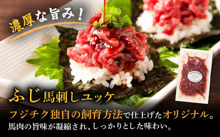 【全6回定期便】「フジチク」ユッケ2種の贅沢食べ比べセット ユッケ[BHAD114]