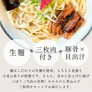 【貝出汁そば】4食セット｜沖縄そば　キセキ　人気