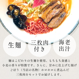 【海老出汁そば】2食セット｜沖縄そば　キセキ　人気