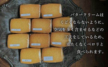 【先行予約】【期間限定】10種のバターサンドセット[RC003]/焼き菓子 洋菓子 バターサンド おやつ デザート スイーツ お菓子 ギフト のし 熨斗 お歳暮