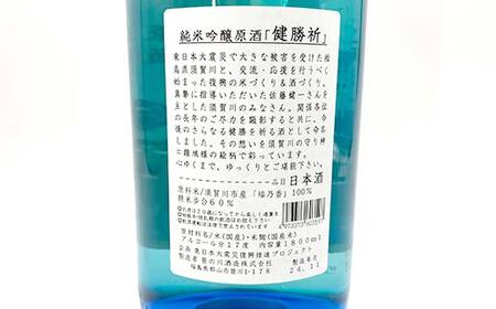 福島の復興を願う日本酒 純米吟醸酒「健勝祈」一升瓶（1.8L） 純米吟醸酒 日本酒 酒 アルコール アルコール飲料 F7X-0302